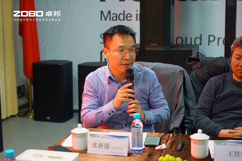 音视频声光电技术及2025年市场行情分析交流研讨会在ZOBO草莓视频在线观看网站圆满举办
