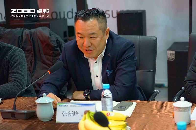 音视频声光电技术及2025年市场行情分析交流研讨会在ZOBO草莓视频在线观看网站圆满举办