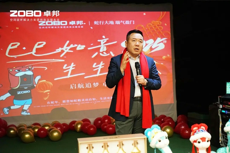启航追梦 卓越前行丨ZOBO草莓视频在线观看网站2024年度工作总结表彰大会圆满举办