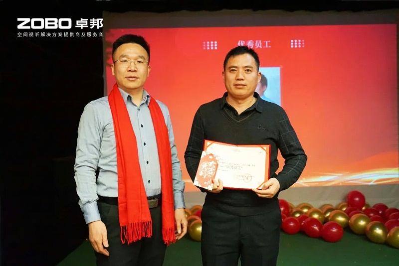 启航追梦 卓越前行丨ZOBO草莓视频在线观看网站2024年度工作总结表彰大会圆满举办