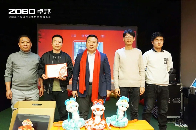 启航追梦 卓越前行丨ZOBO草莓视频在线观看网站2024年度工作总结表彰大会圆满举办