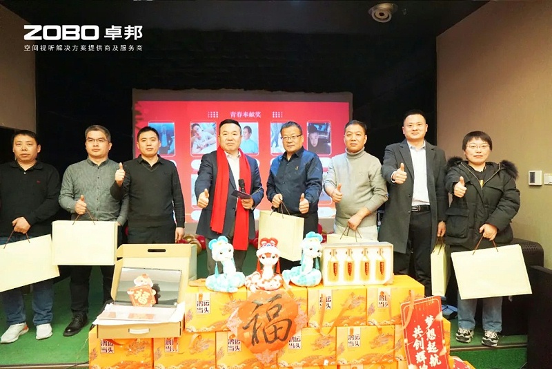 启航追梦 卓越前行丨ZOBO草莓视频在线观看网站2024年度工作总结表彰大会圆满举办
