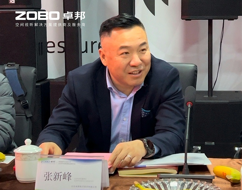 共筑智控新生态 | 2025音视频声光电技术融合与市场拓展研讨会在ZOBO草莓视频在线观看网站召开
