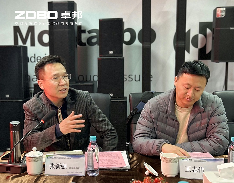 共筑智控新生态 | 2025音视频声光电技术融合与市场拓展研讨会在ZOBO草莓视频在线观看网站召开