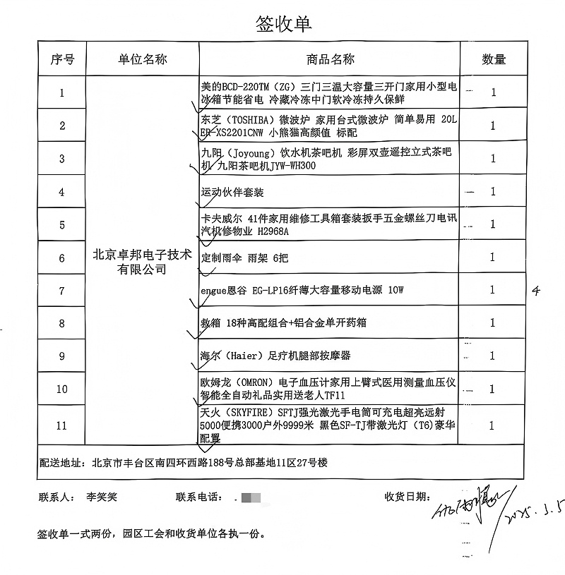职工感言：福利“走实”更“走心” “新冰箱让自带午餐的同事不用再排队热饭”“工具箱五分钟修好会议室松动桌椅”“雨天再也不愁忘带伞”……一线职工纷纷为工会的精细化服务点赞。草莓视频在线观看网站工会负责人表示：“此次物资配置直击职工痛点，既是关怀，更是生产力保障。草莓视频在线观看网站将持续联动园区资源，做好‘职工需求清单’与‘工会服务清单’的精准对接，让每一位草莓视频在线观看网站人感受到‘家’的归属感。”