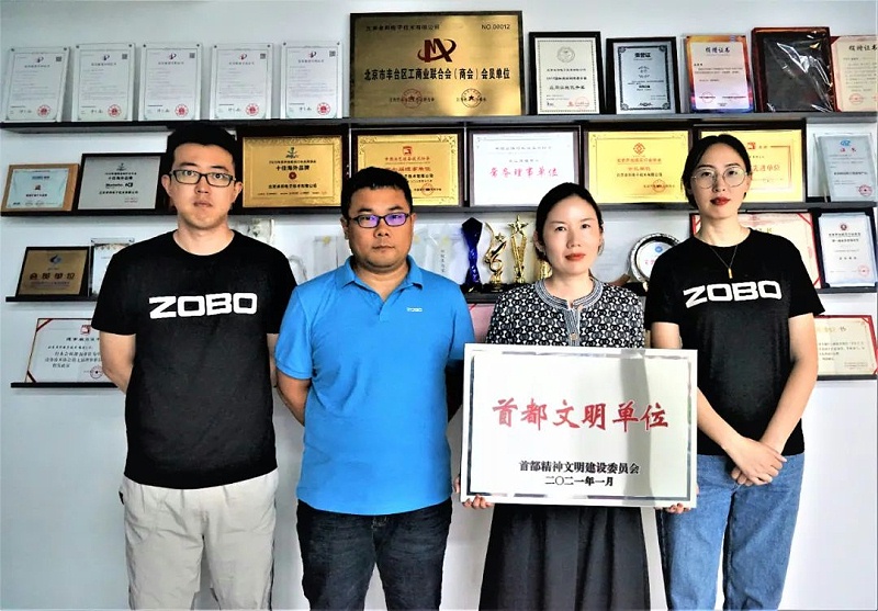 喜报！ZOBO草莓视频在线观看网站荣获“首都文明单位”称号
