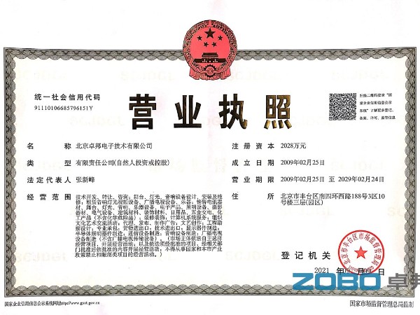 草莓视频在线观看网站营业执照
