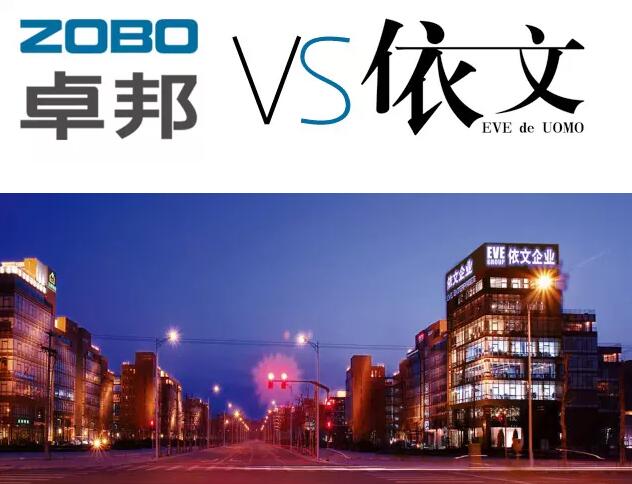 ZOBO草莓视频在线观看网站邀依文为员工培训商务着装礼仪
