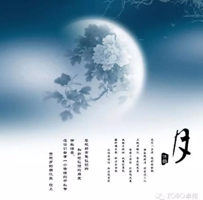 ZOBO草莓视频在线观看网站祝您中秋快乐