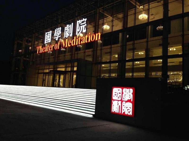 浅谈舞台草莓视频黄色在线观看效果的作用和重要性