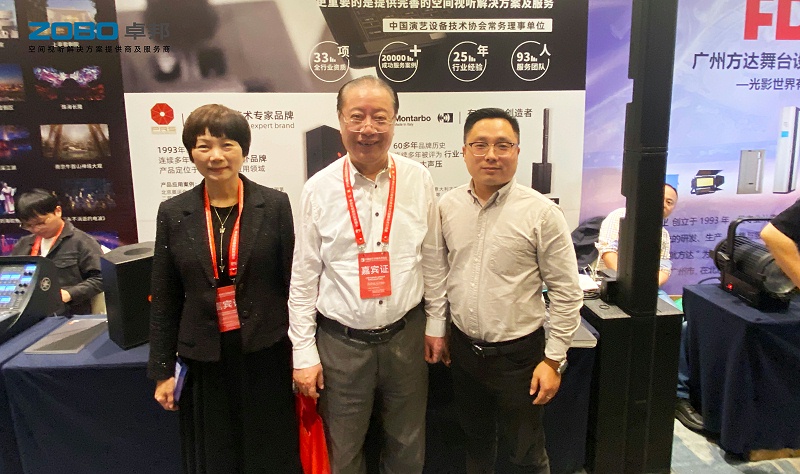 03ZOBO草莓视频在线观看网站受邀参加中国演艺设备技术协会江浙沪协会五周年庆典暨演艺设备技术交流会