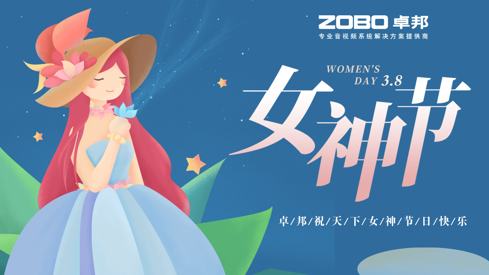 草莓视频在线观看网站电子祝您女神节快乐！