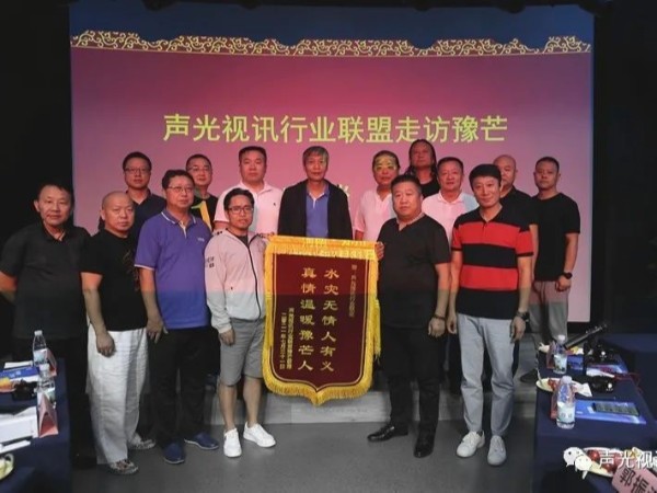 ZOBO草莓视频在线观看网站董事长张新峰作为声光视讯行业联盟代表赶赴灾区，传递爱心
