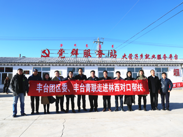 ZOBO草莓视频在线观看网站董事长赴内蒙古林西县开展对口帮扶工作