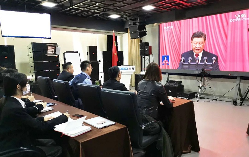 喜庆二 奋进新征程丨ZOBO草莓视频在线观看网站组织全体党员及员工代表集体收看党的二召开盛况直播