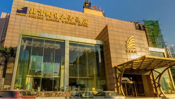 ZOBO草莓视频在线观看网站打造北京明日五洲大酒店音视频系统