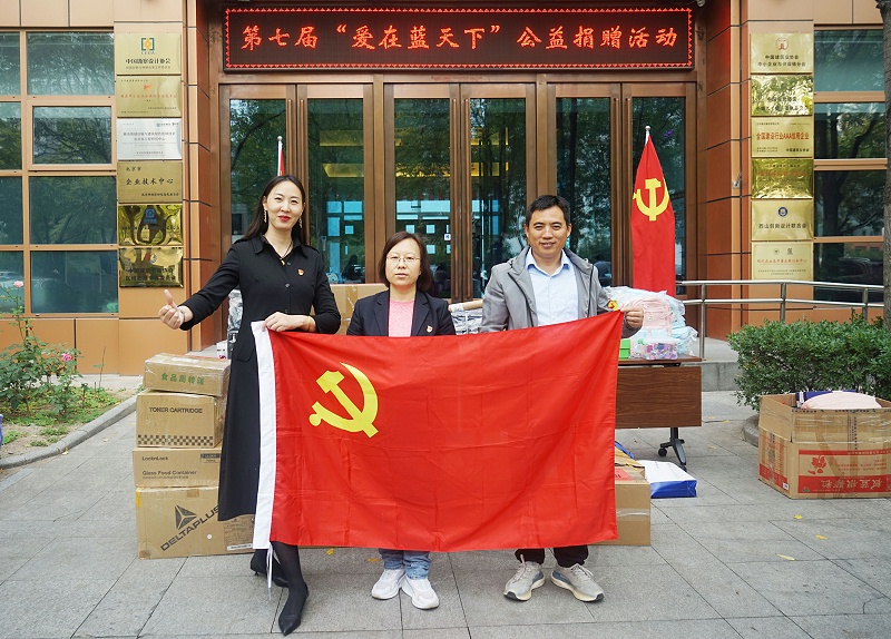 2发挥党员先锋模范作用 ZOBO草莓视频在线观看网站第七届“爱在蓝天下”公益捐赠