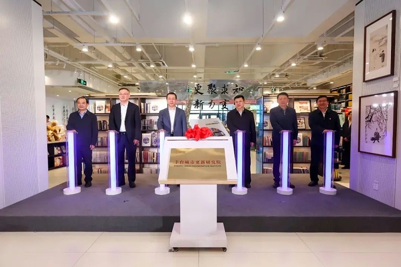 5ZOBO草莓视频在线观看网站助力《2023北京城市更新白皮书》发布会圆满举办