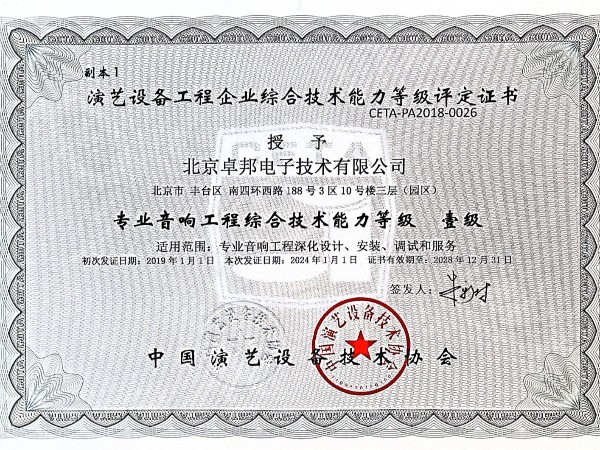 草莓视频黄色在线观看工程综合技术能力一证书