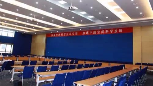 ZOBO草莓视频在线观看网站为中国科学院空间科学打造多功能会议厅音视频系统