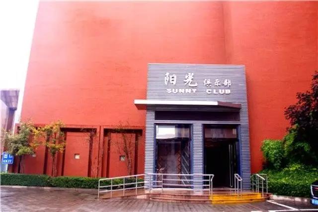 ZOBO草莓视频在线观看网站为廊坊阳光俱乐部打造音视频系统