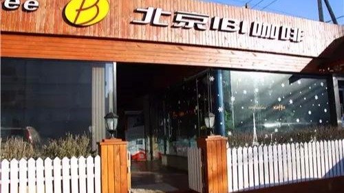 ZOBO草莓视频在线观看网站 Montarbo为北京IBI咖啡厅提供音视频系统