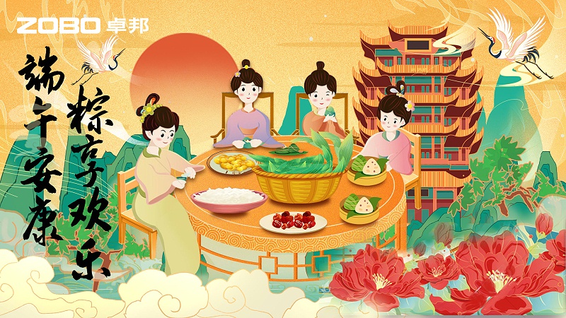 粽情端午|ZOBO草莓视频在线观看网站工会组织开展“端午安康粽享欢乐”为主题的工会活动