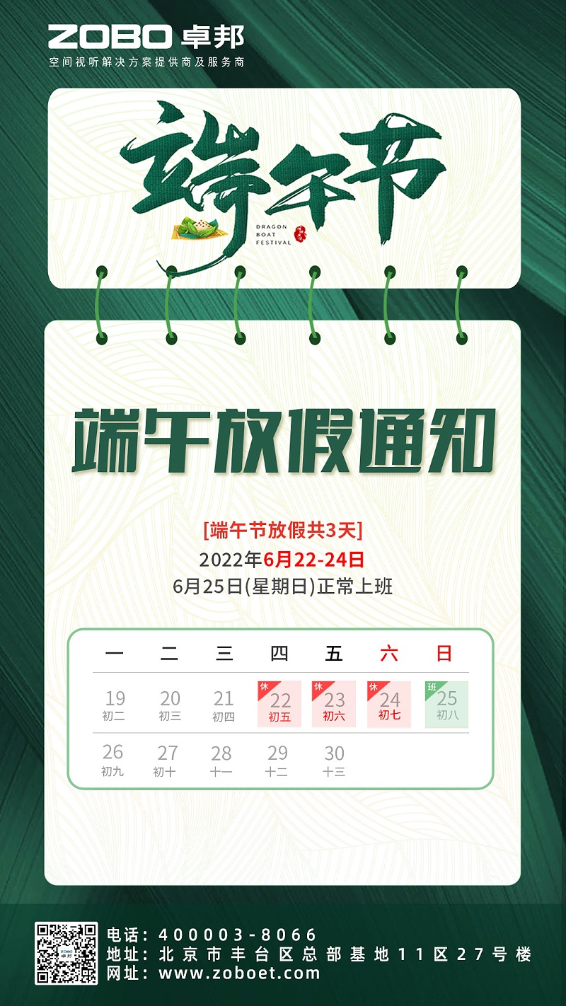 粽情端午|ZOBO草莓视频在线观看网站工会组织开展“端午安康粽享欢乐”为主题的工会活动