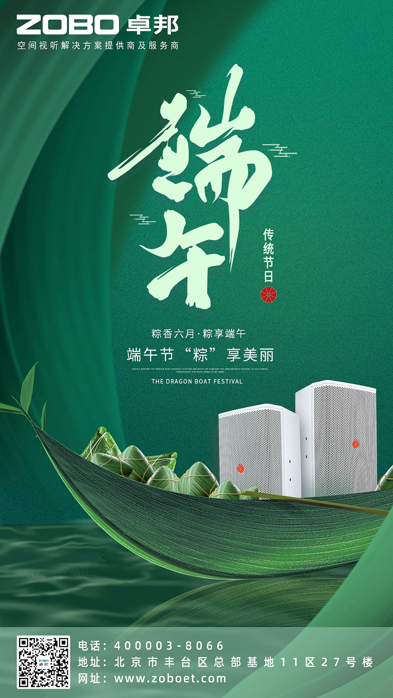粽情端午|ZOBO草莓视频在线观看网站工会组织开展“端午安康粽享欢乐”为主题的工会活动