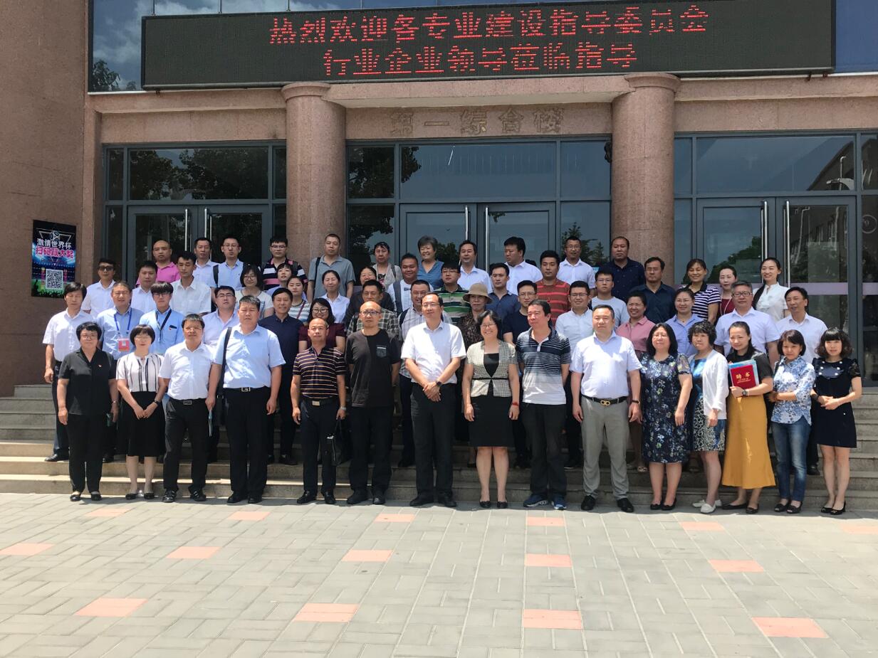 草莓视频在线观看网站董事长张新峰授聘为北京经贸学校指导委员会副主任
