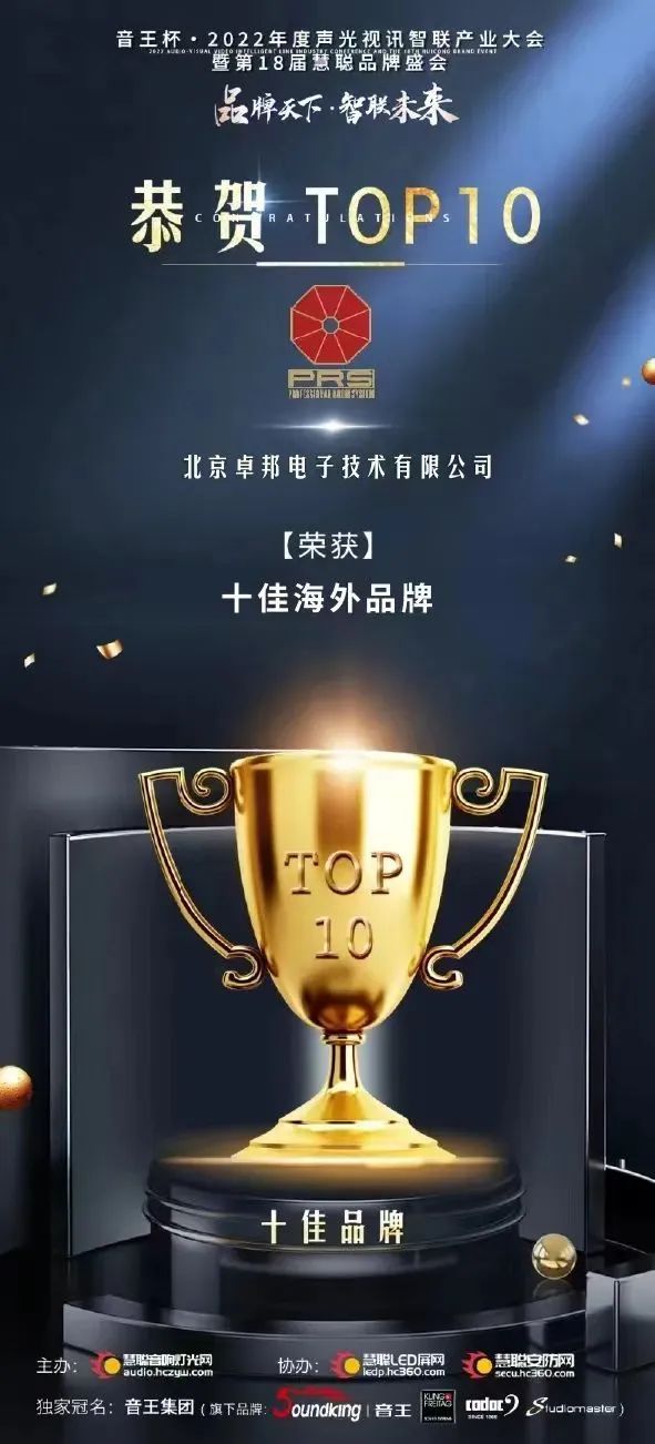 ZOBO草莓视频在线观看网站剧场草莓视频IOSAPP产品案例 | PRS产品为花川文化礼堂打造音视频系统解决方案