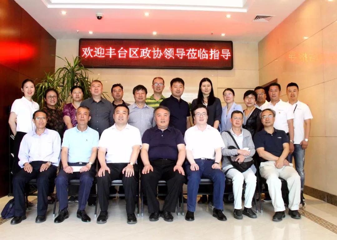 丰台区政协领导和工商联领导莅临ZOBO草莓视频在线观看网站参观指导