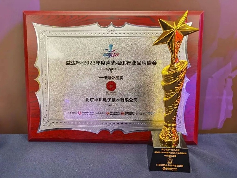 见证荣誉丨PRS草莓视频黄色在线观看品牌 荣膺2023年度十佳海外品牌荣誉