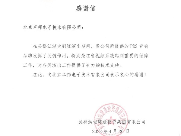吴桥江湖大草莓视频IOSAPP感谢信1