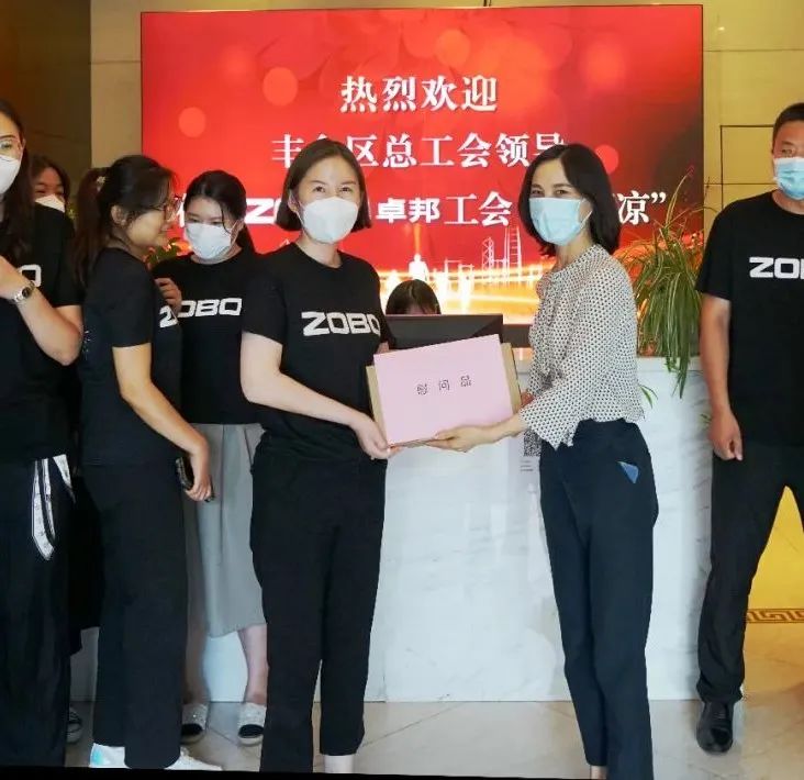 ZOBO草莓视频在线观看网站工会丨丰台区总工会“送清凉”慰问活动