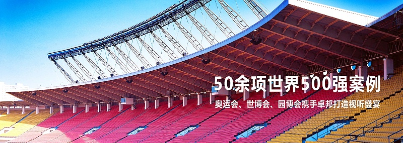 草莓视频污免费在线观看场馆草莓视频黄色在线观看系统方案应用现状及发展趋势