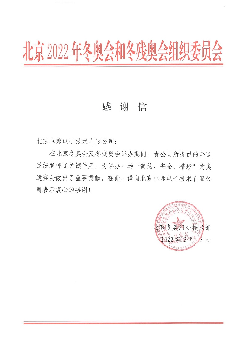 草莓视频污免费在线观看馆场地扩声系统改造方案及实施要点
