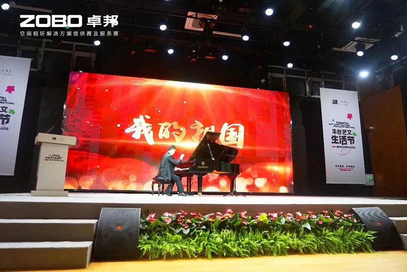 舞台草莓视频黄色在线观看在舞台演出中的应用