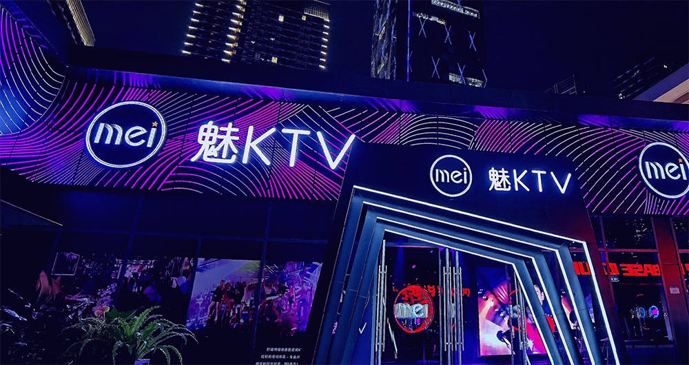 KTV草莓视频黄色在线观看解决方案：打造专业级娱乐空间
