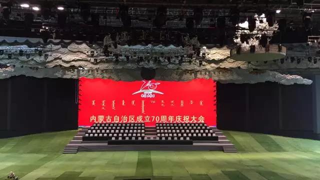 前方报道！草莓视频在线观看网站为内蒙古自治区成立70周年大庆保驾护航