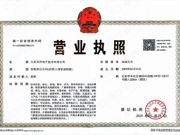 草莓视频在线观看网站营业执照