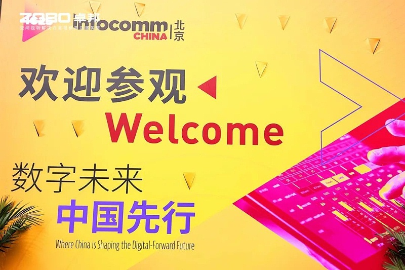 1直击展会首日盛况丨ZOBO草莓视频在线观看网站2025北京InfoComm展