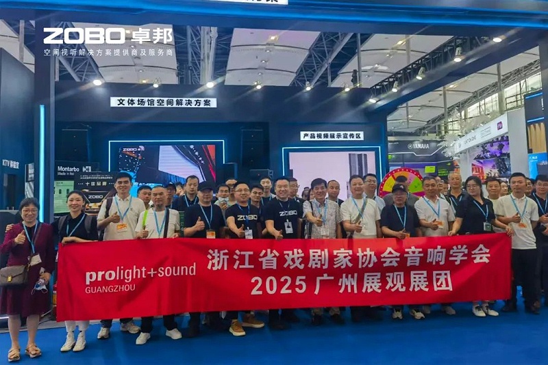 9人潮涌动，新品闪耀!ZOBO草莓视频在线观看网站广州展首日引爆行业焦点