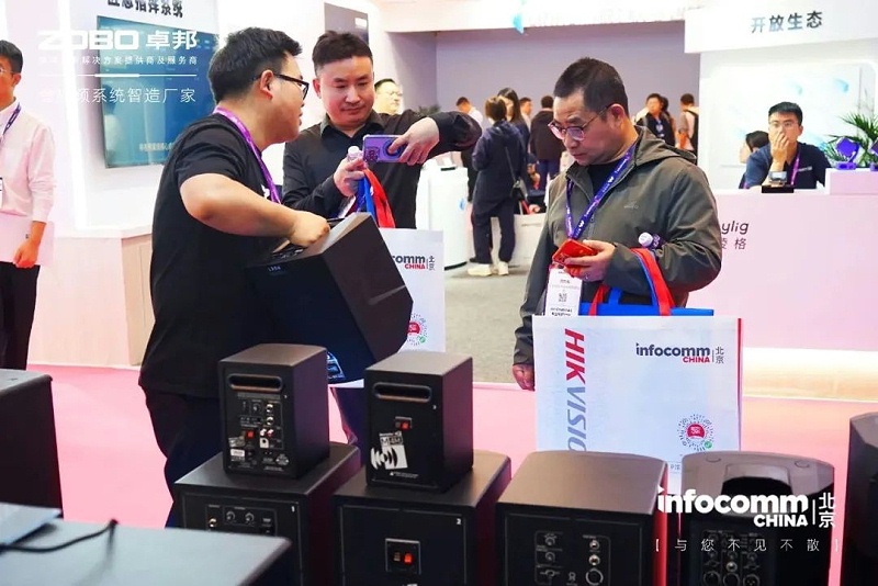 18新品首发不负期待丨2024北京InfoComm展 圆满收官 ZOBO草莓视频在线观看网站感恩遇见 5月广州再相见!