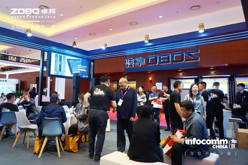 新品首发不负期待丨2024北京InfoComm展 圆满收官 ZOBO草莓视频在线观看网站感恩遇见 5月广州再相见!