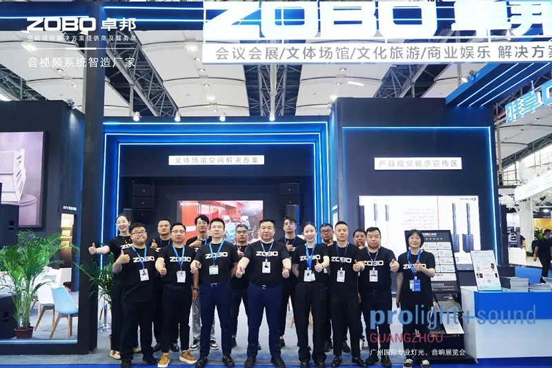回顾辉煌，展望未来 | ZOBO草莓视频在线观看网站广州国际灯光草莓视频黄色在线观看展完美落幕，未来可期!