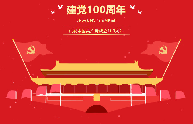 “缅怀先烈 传承初心”—ZOBO草莓视频在线观看网站党支部参观无名英雄纪念碑活动