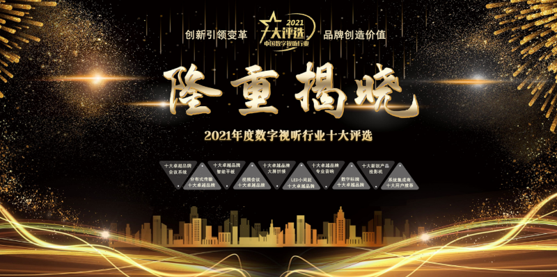 ZOBO草莓视频在线观看网站荣膺2021年度数字视听行业用户推荐系统集成商