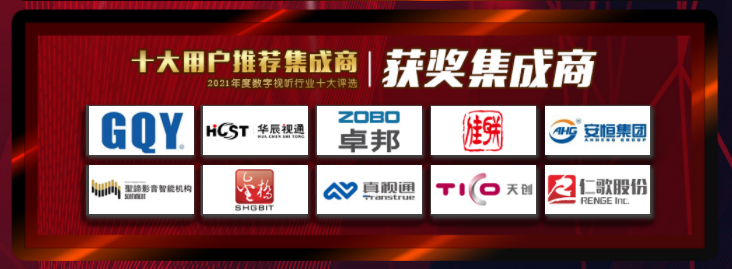 ZOBO草莓视频在线观看网站荣膺2021年度数字视听行业用户推荐系统集成商