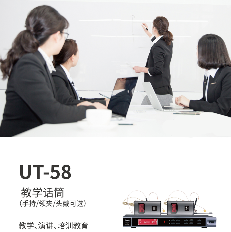 BBS话筒UT-58麦克风(话筒):头戴式、领夹式、手持麦克风